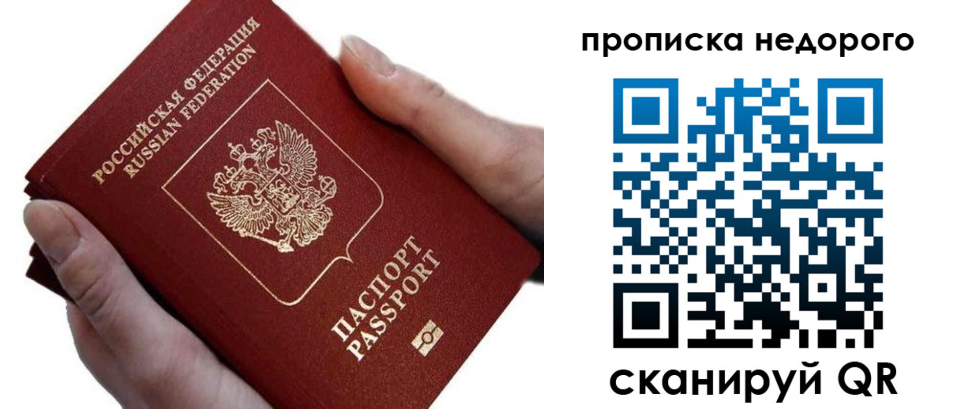 временная регистрация для школы в Новосибирской области