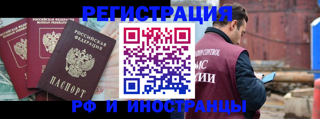 временная регистрация госуслуги в Новосибирской области