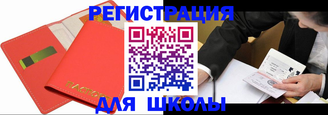 временная регистрация поиск в Новосибирской области