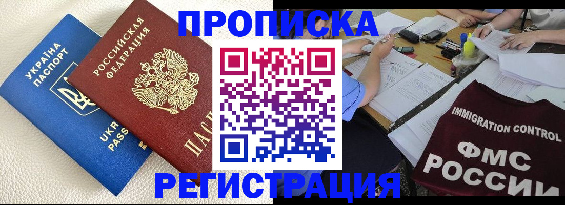 временная регистрация поиск в Новосибирской области